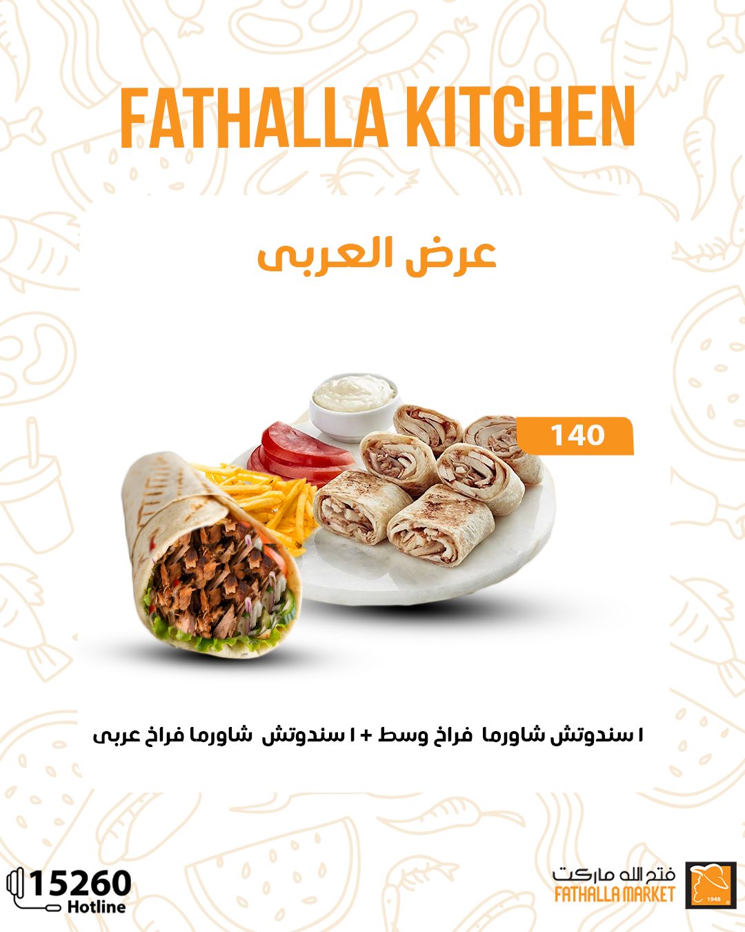 fathalla offers from 31jul to 3jun 2025 عروض فتح الله من 31 يوليو حتى 3 يونيو 2025 صفحة رقم 1
